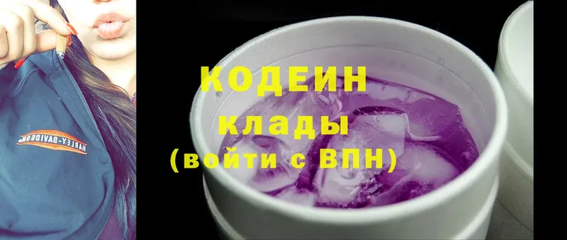 что такое наркотик  Кораблино  Codein Purple Drank 